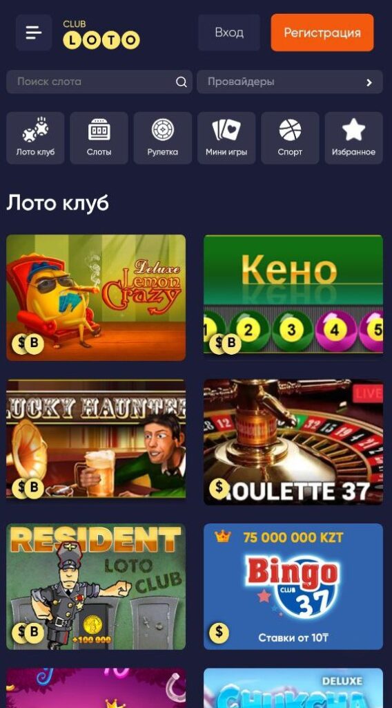 Лото Клуб Казино Лото Клуб Loto Club Казино Loto Club Casino LotoClub Лото Клуб онлайн Loto Club скачать Loto Club kz cкачать Лото Клуб КЗ Loto Club KZ